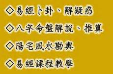 八字解釋|易學佛堂八字教室